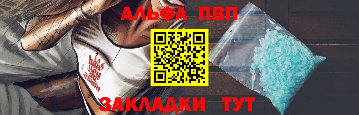 А ПВП СК  Alpha-PVP кристаллы  Alfa_PVP  Alpha-PVP Соль  хочу   Дмитров  Вход с VPN 