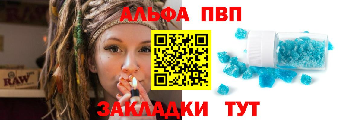 Alfa_PVP кристаллы Дмитров