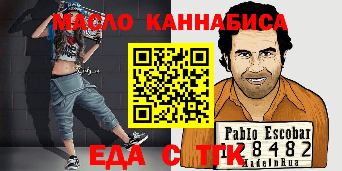 Cannafood марихуана  Вход с VPN  Дмитров 