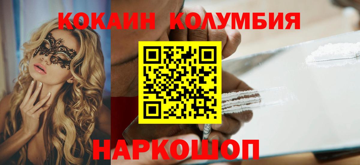 КОКАИН Перу Дмитров