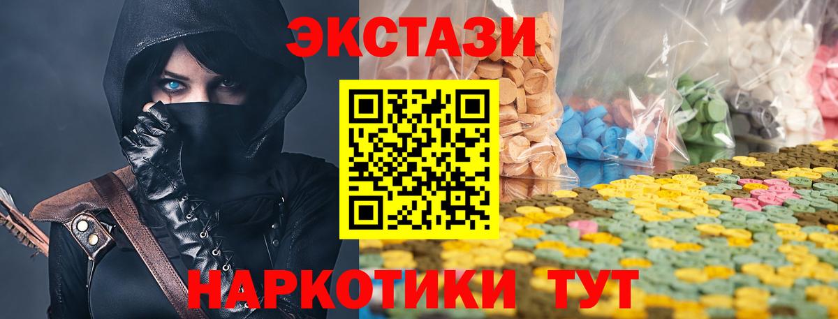 Ecstasy 250 мг Дмитров