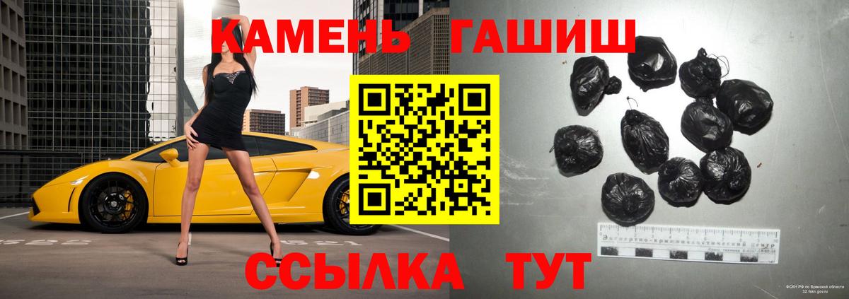 Дмитров  ГАШИШ Premium  Вход с VPN 