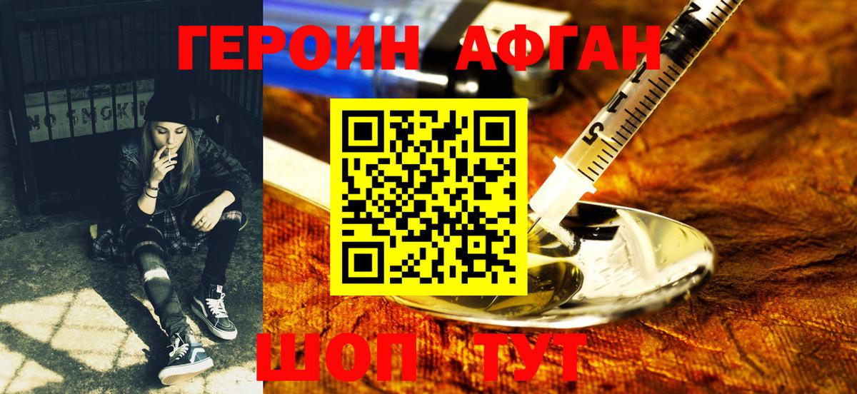 Героин герыч Дмитров