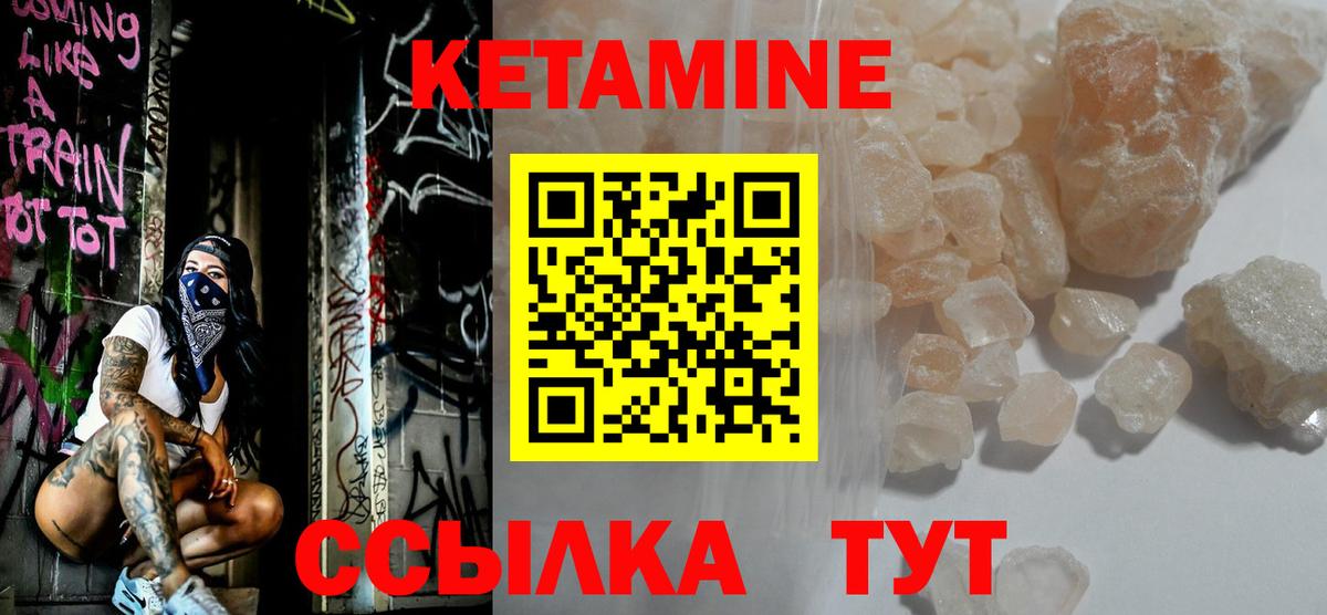 КЕТАМИН ketamine Дмитров