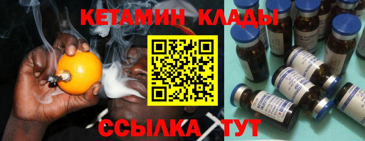 Дмитров  КЕТАМИН VHQ  Вход с VPN 