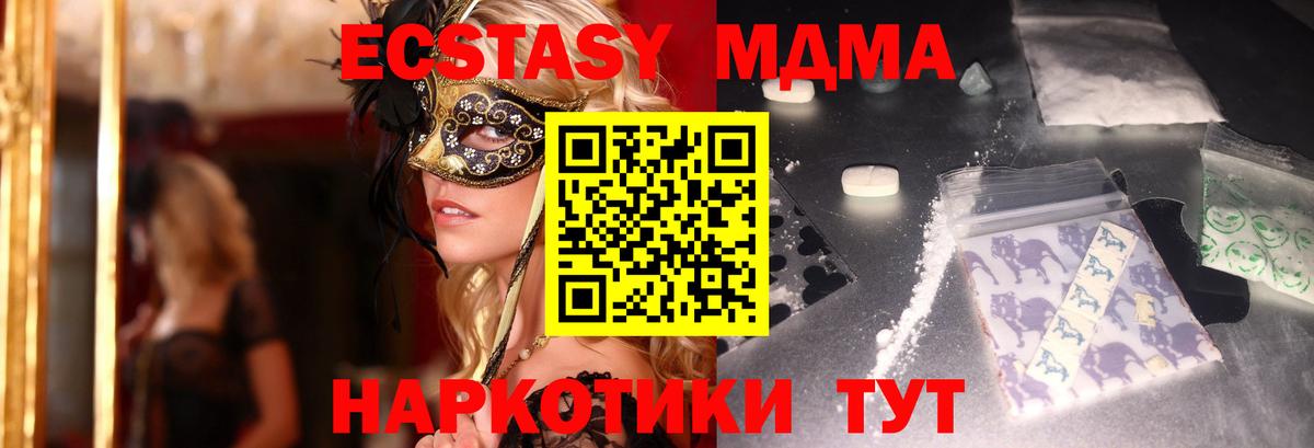 Дмитров  MDMA VHQ  МДМА  МДМА VHQ  Вход с VPN 