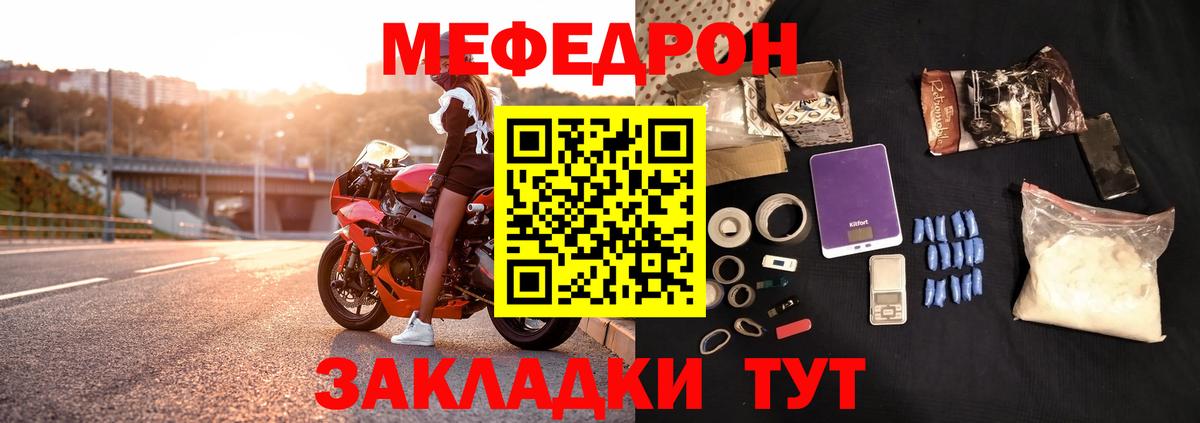 Меф мука Дмитров