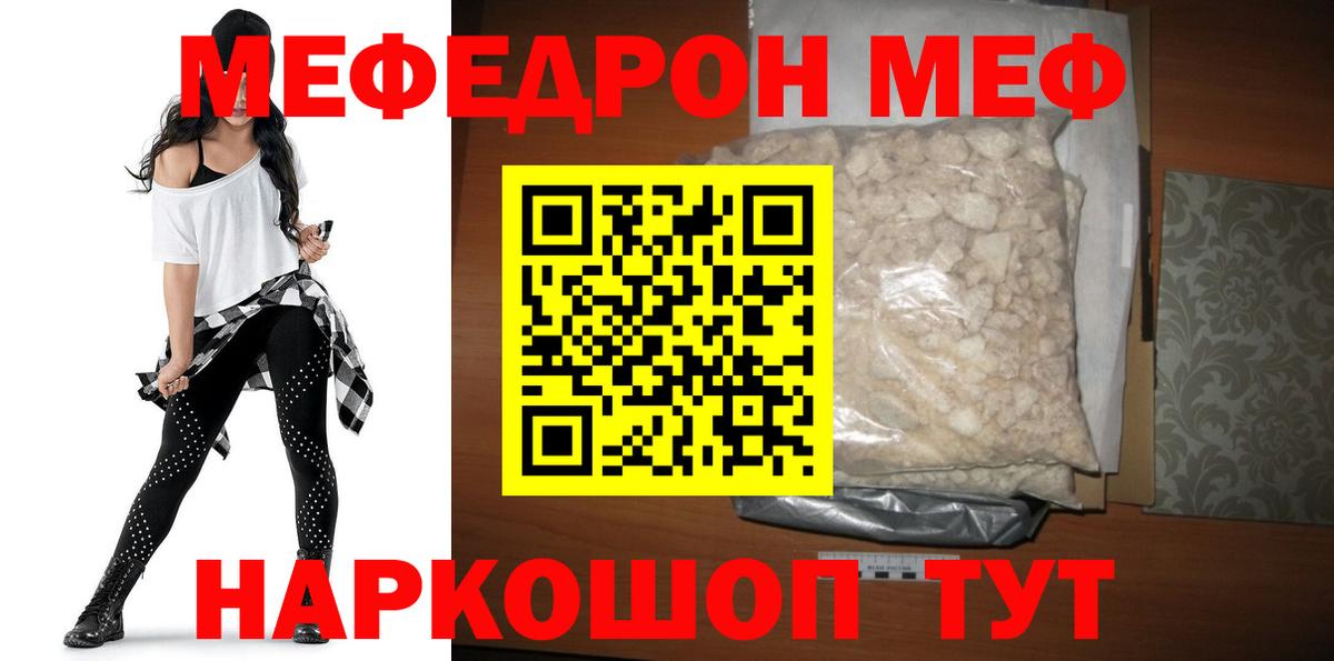 Меф 4 MMC  МЕФ  Вход с VPN  Дмитров  Мефедрон мука 