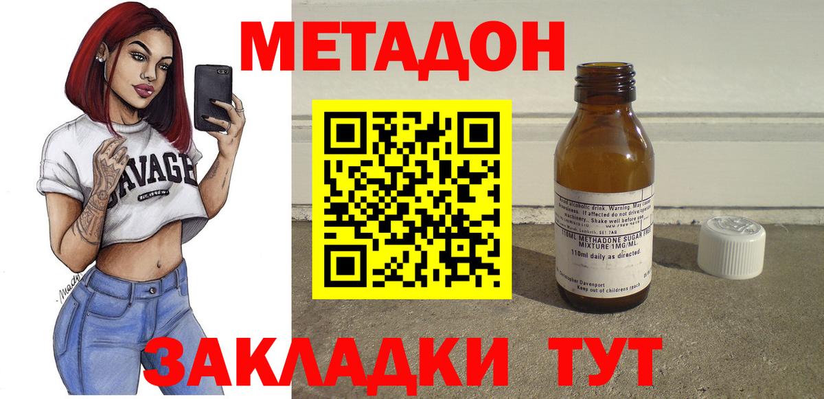 МЕТАДОН VHQ  Вход с VPN  Дмитров  Метадон мёд 