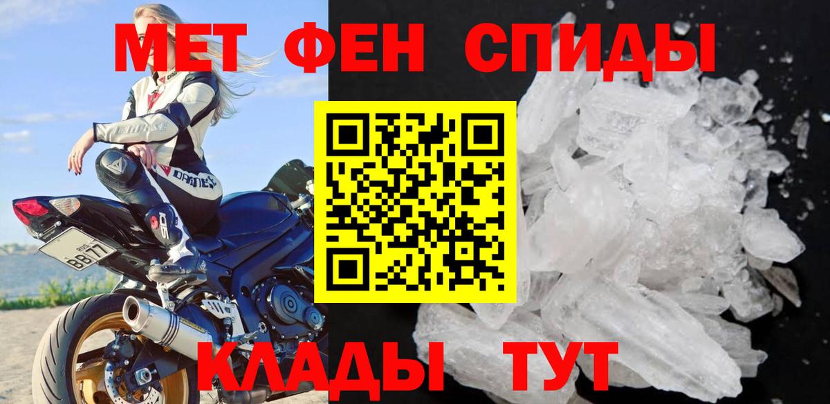 Дмитров  МЕТАМФЕТАМИН мет  Вход с VPN 