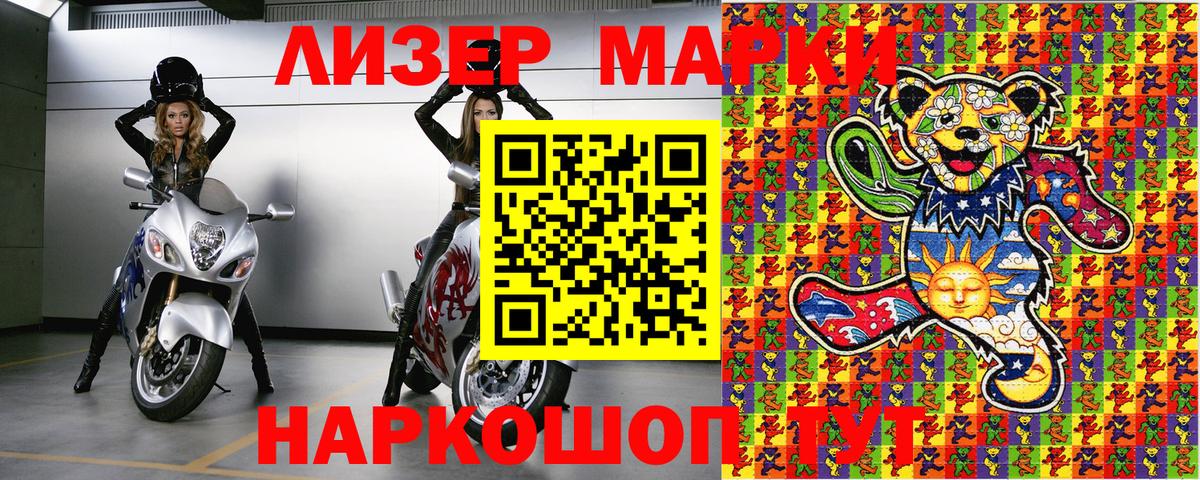 Марки 25I-NBOMe 1500мкг  Марки 25I-NBOMe 1500мкг  Марки NBOMe  Вход с VPN  Дмитров 