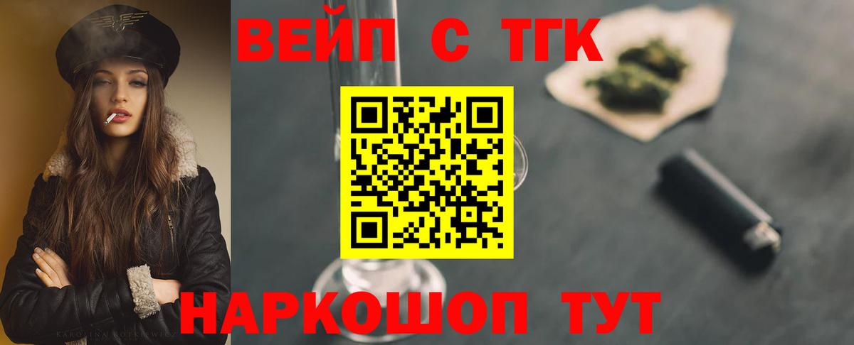 Дмитров  Дистиллят ТГК Wax  Вход с VPN 