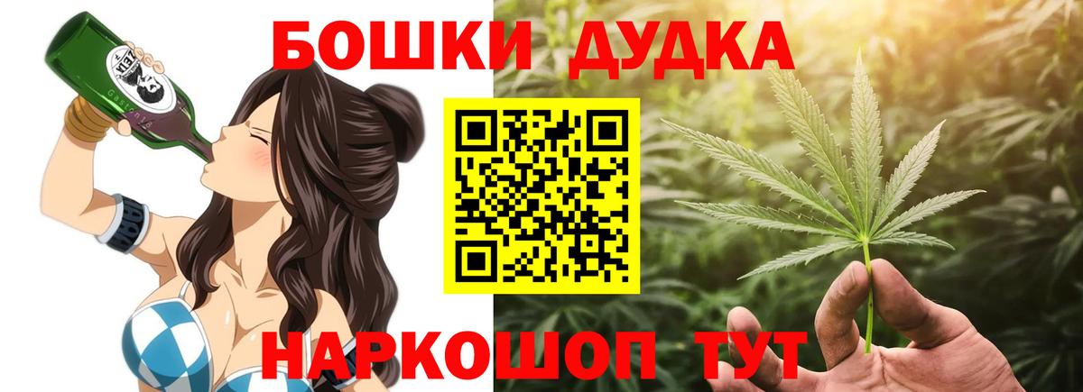 Дмитров  Шишки марихуана White Widow  Канабис AK-47  Вход с VPN  Бошки Шишки гибрид 